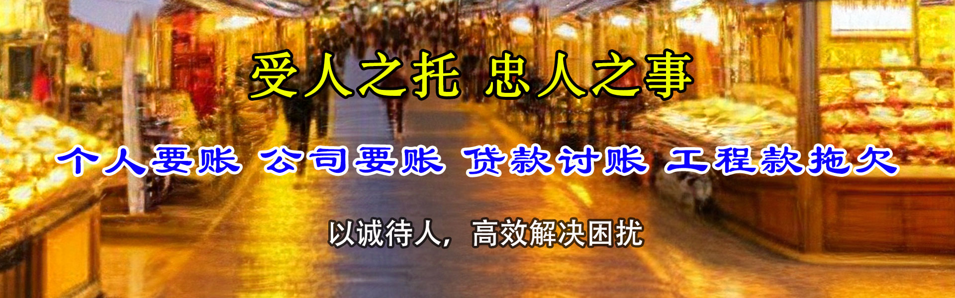 龙港要账公司